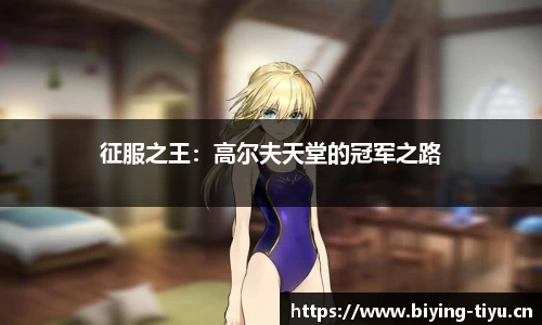 bwin必赢体育