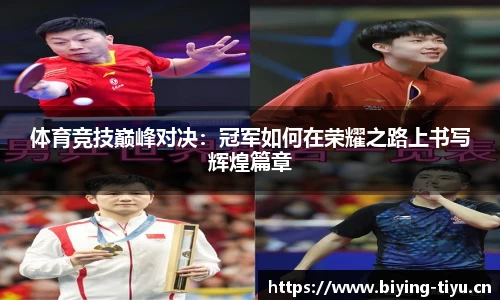 bwin必赢体育官方网站